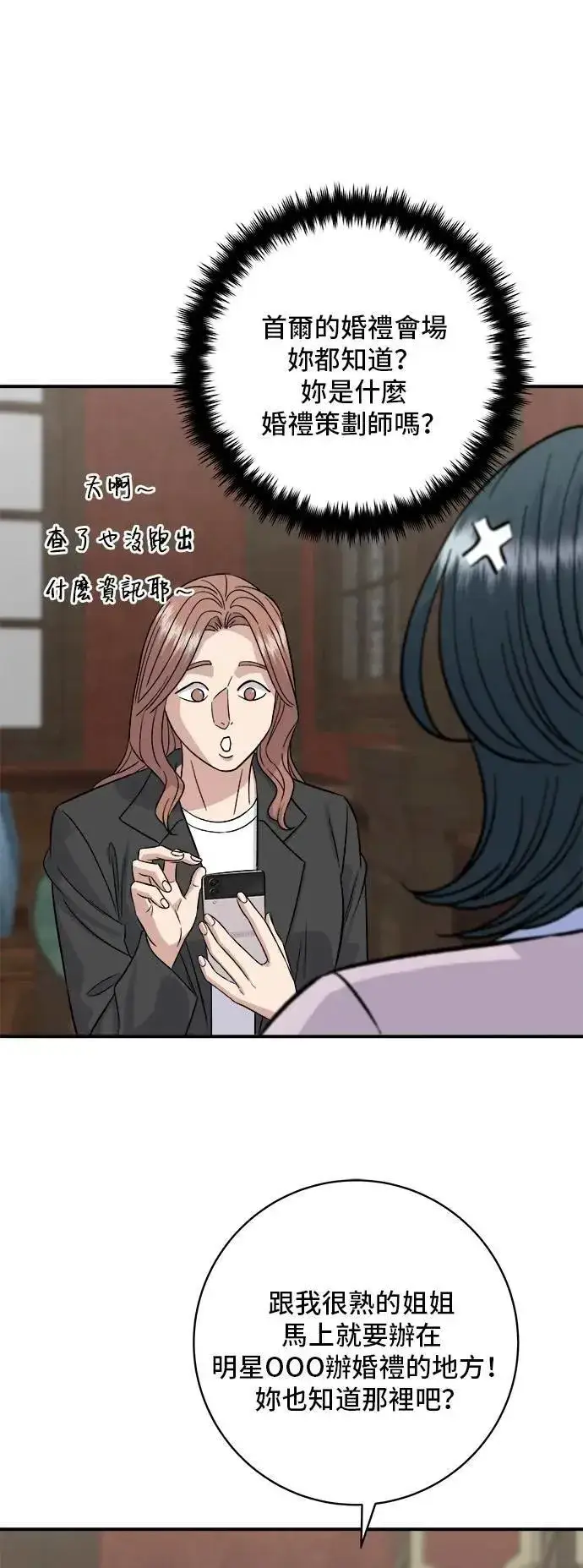 《米虫的一日三餐》第205话 可颂面包图16