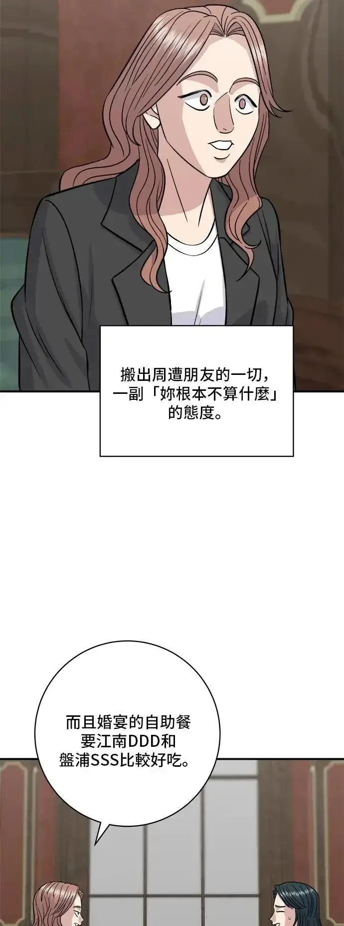 《米虫的一日三餐》第205话 可颂面包图17