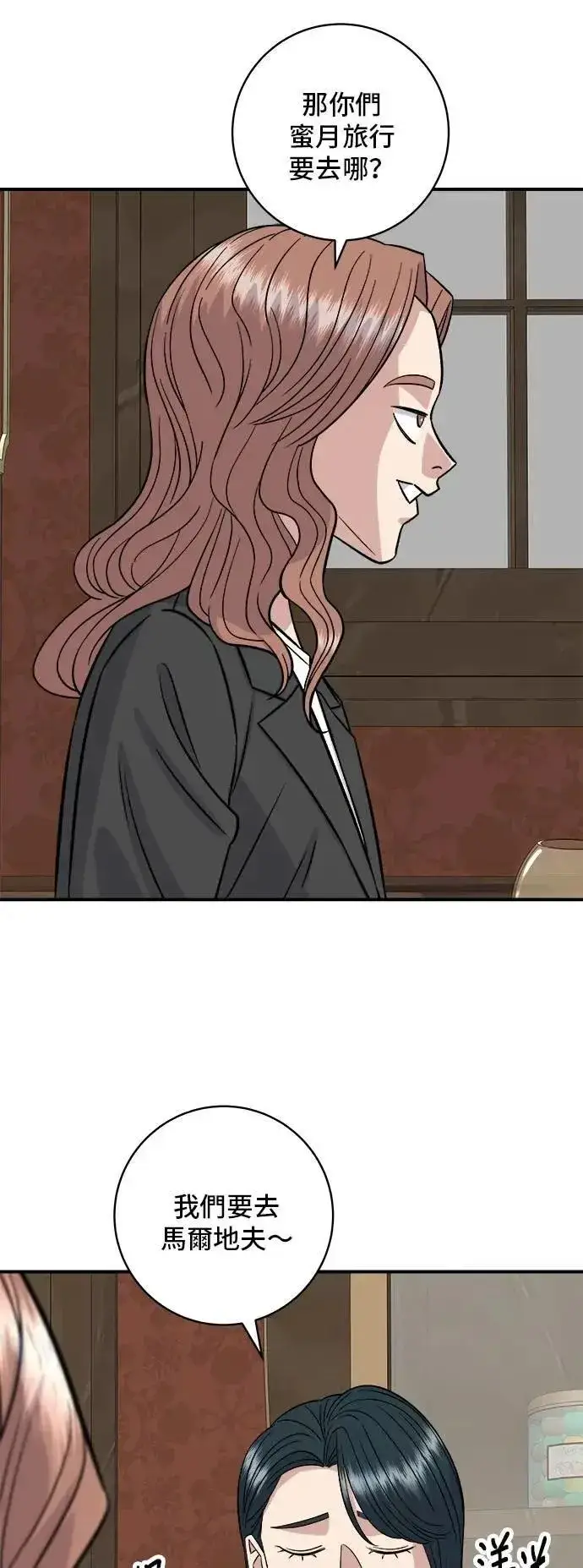 《米虫的一日三餐》第205话 可颂面包图19
