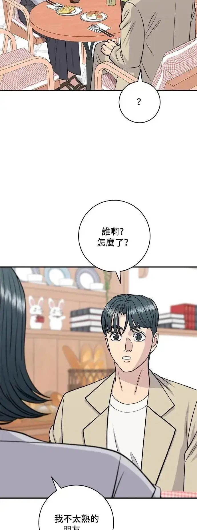《米虫的一日三餐》第205话 可颂面包图2