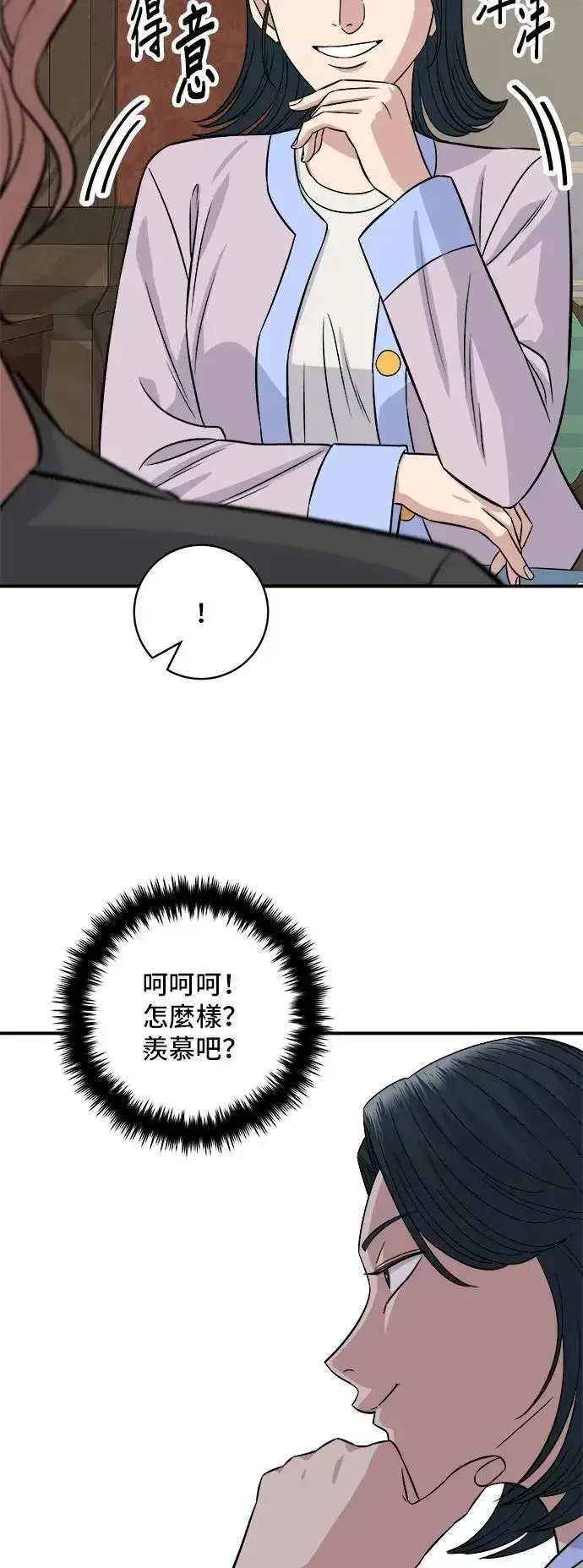 《米虫的一日三餐》第205话 可颂面包图20