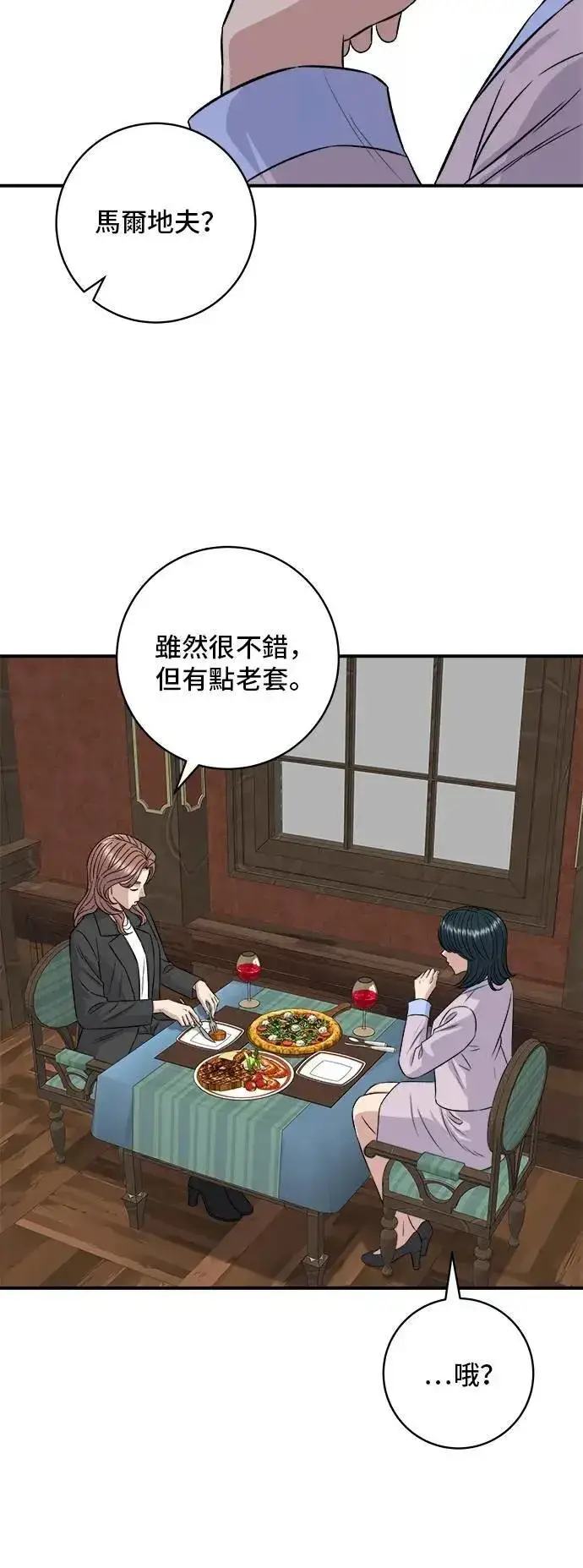 《米虫的一日三餐》第205话 可颂面包图21