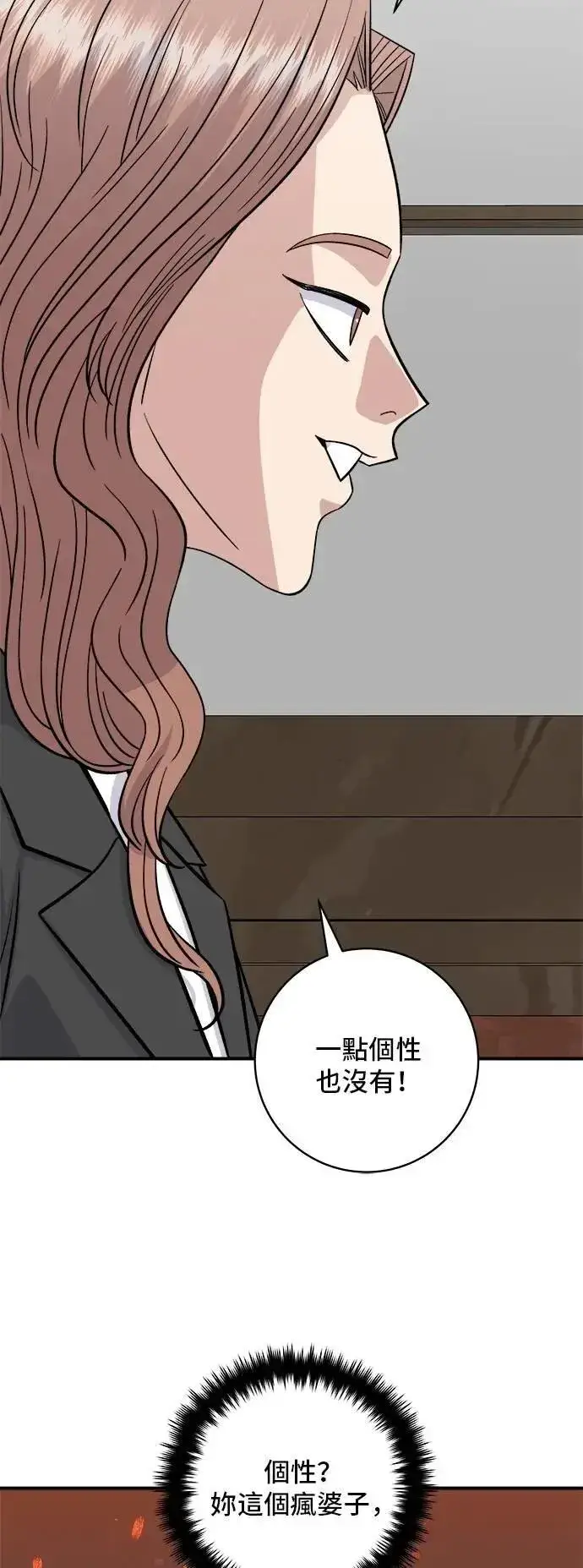 《米虫的一日三餐》第205话 可颂面包图23