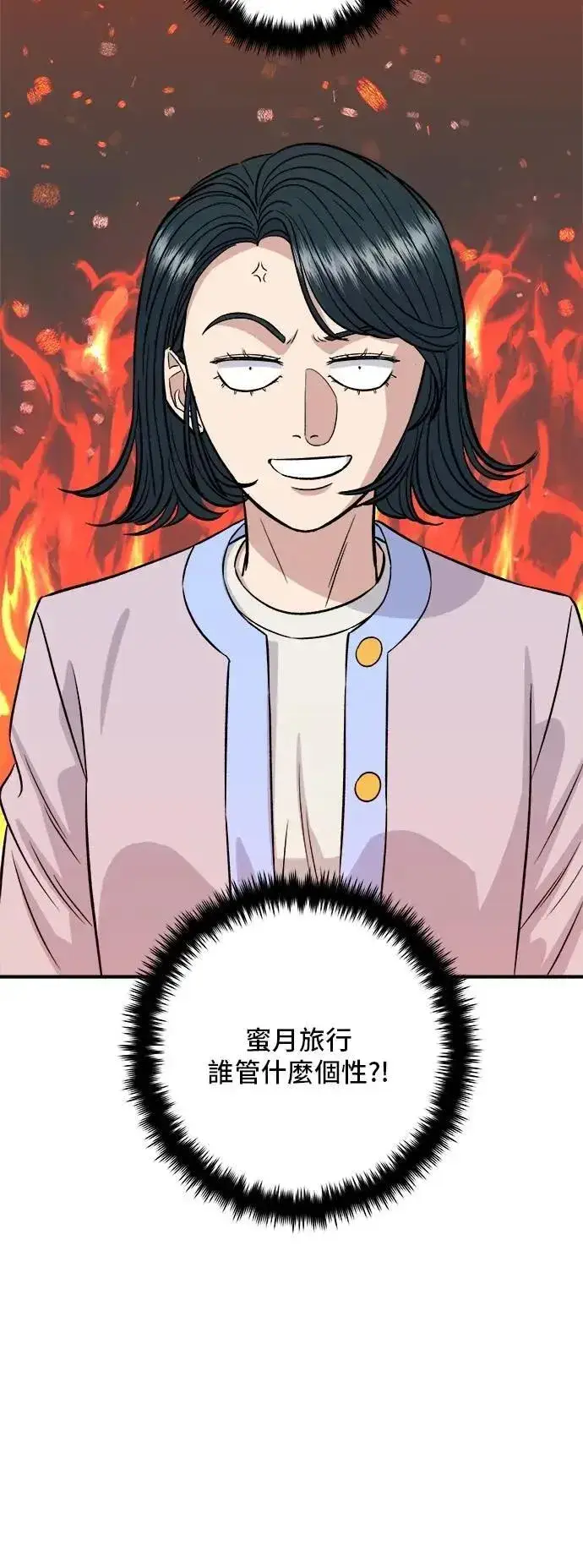 《米虫的一日三餐》第205话 可颂面包图24