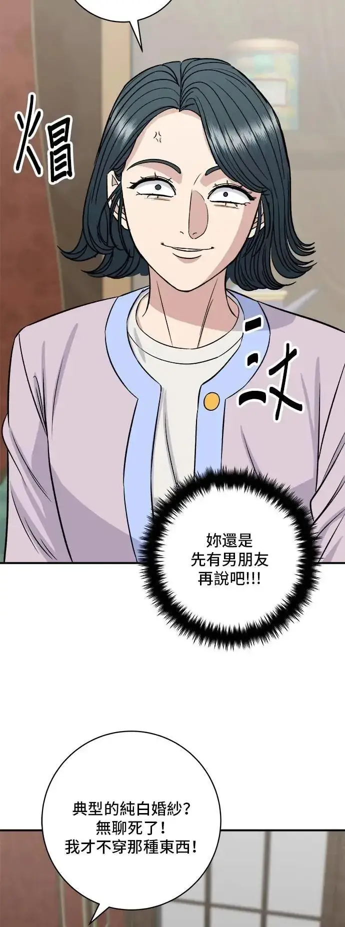 《米虫的一日三餐》第205话 可颂面包图26