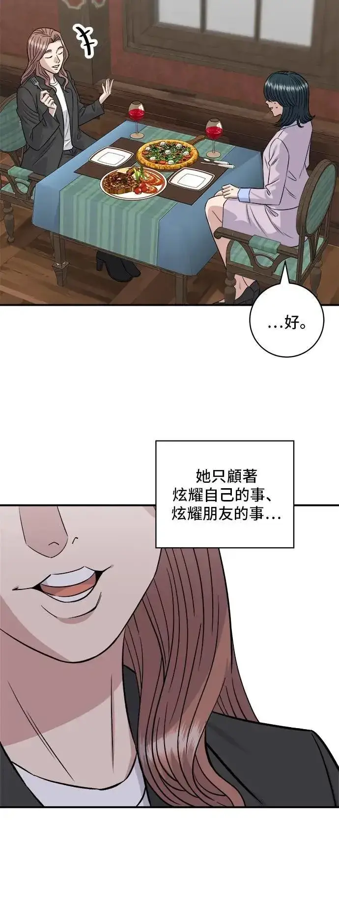 《米虫的一日三餐》第205话 可颂面包图27