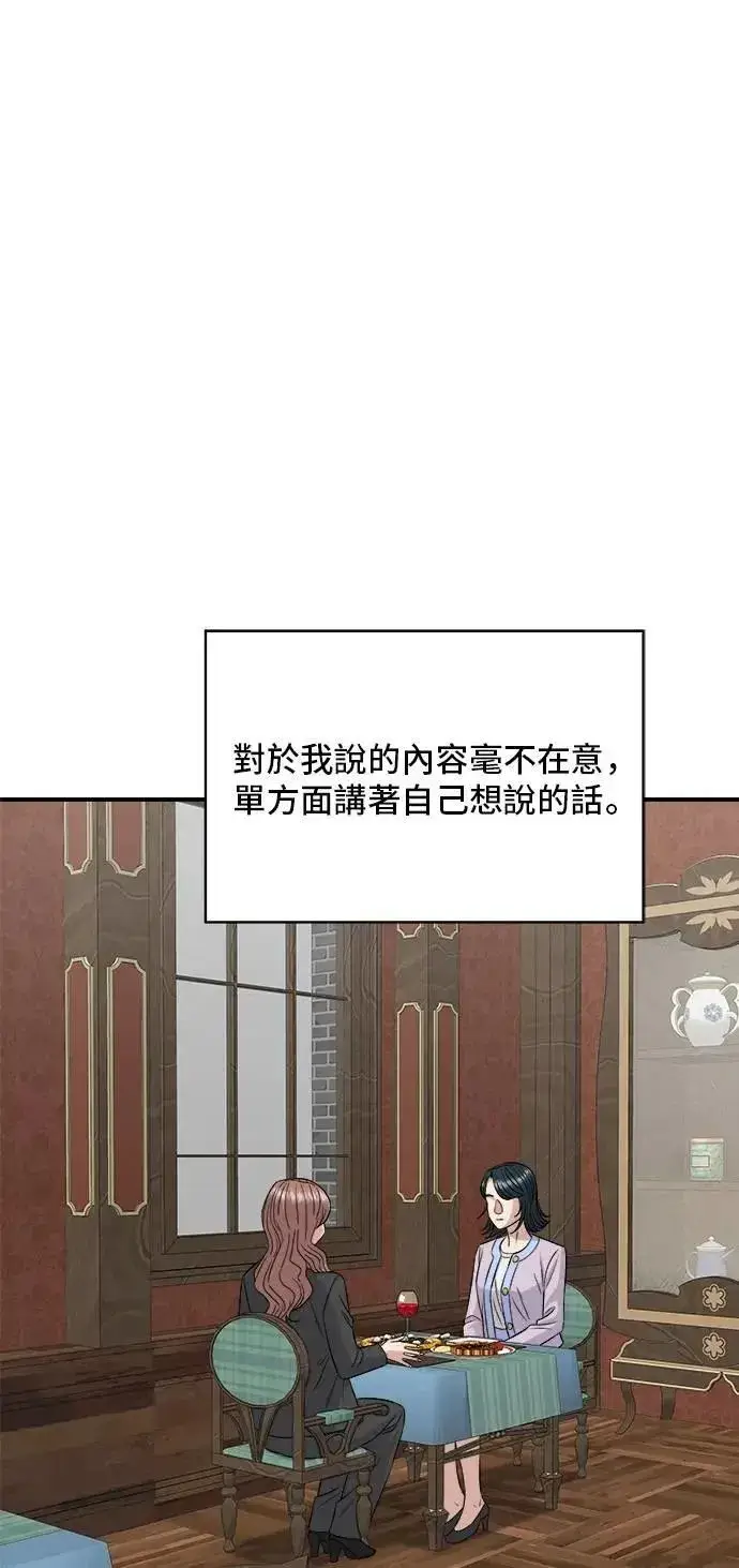 《米虫的一日三餐》第205话 可颂面包图28