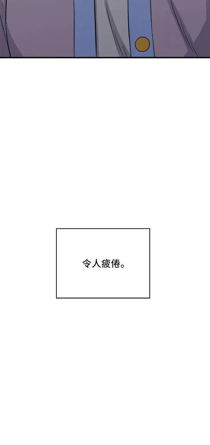 《米虫的一日三餐》第205话 可颂面包图30