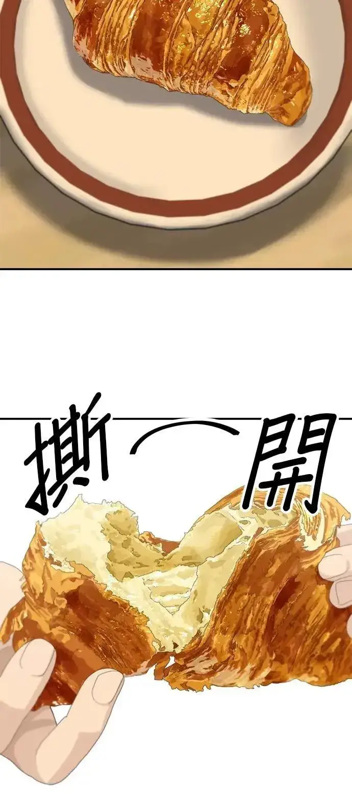 《米虫的一日三餐》第205话 可颂面包图32