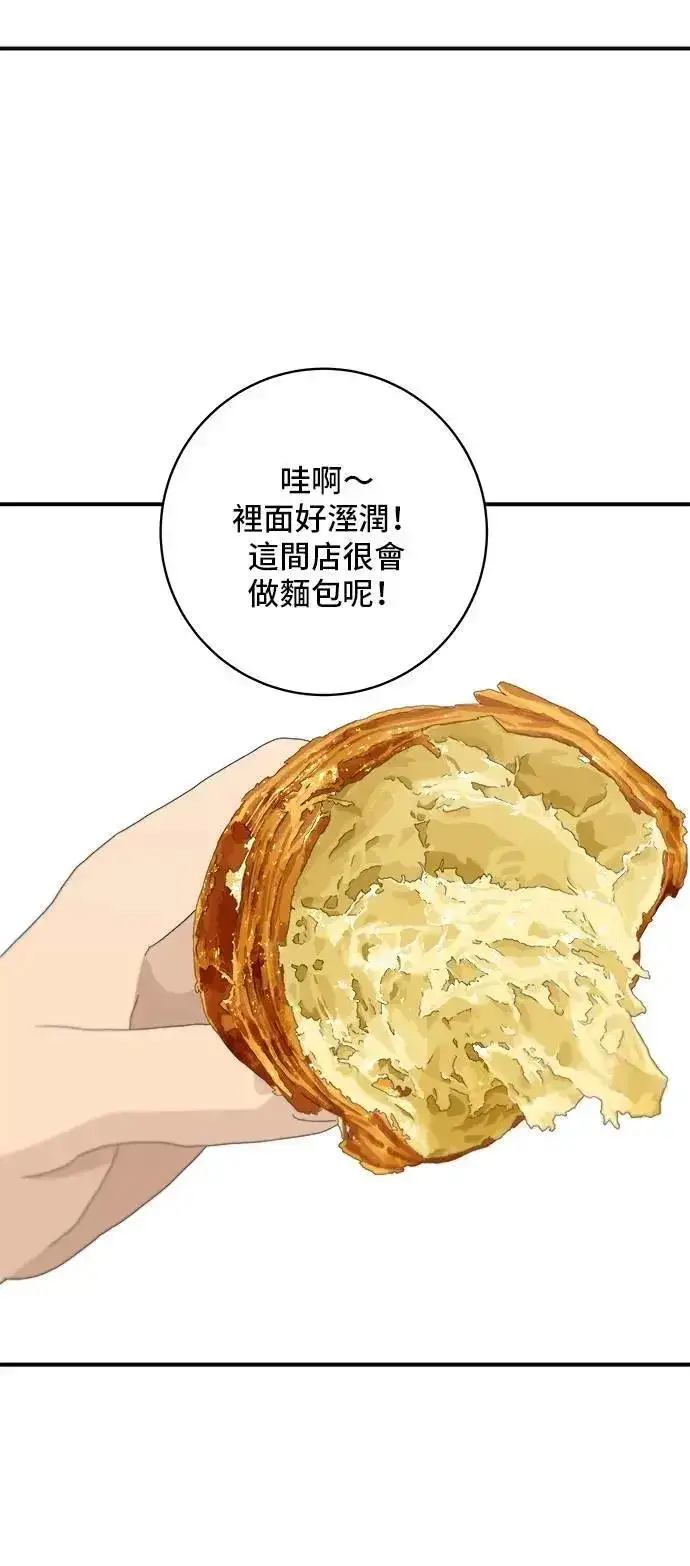 《米虫的一日三餐》第205话 可颂面包图33