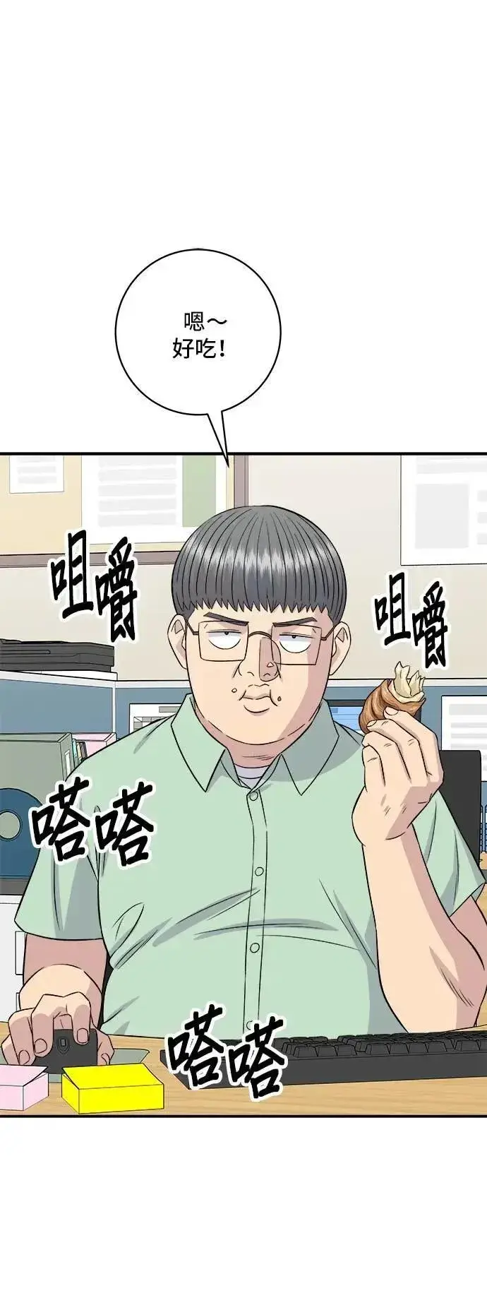 《米虫的一日三餐》第205话 可颂面包图34