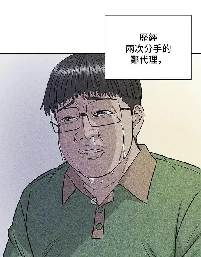 《米虫的一日三餐》第205话 可颂面包图37