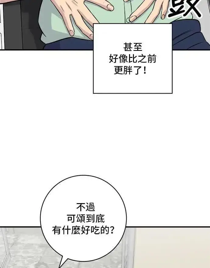 《米虫的一日三餐》第205话 可颂面包图40