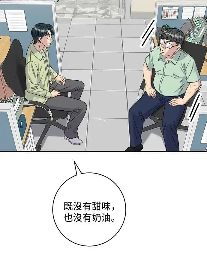 《米虫的一日三餐》第205话 可颂面包图41