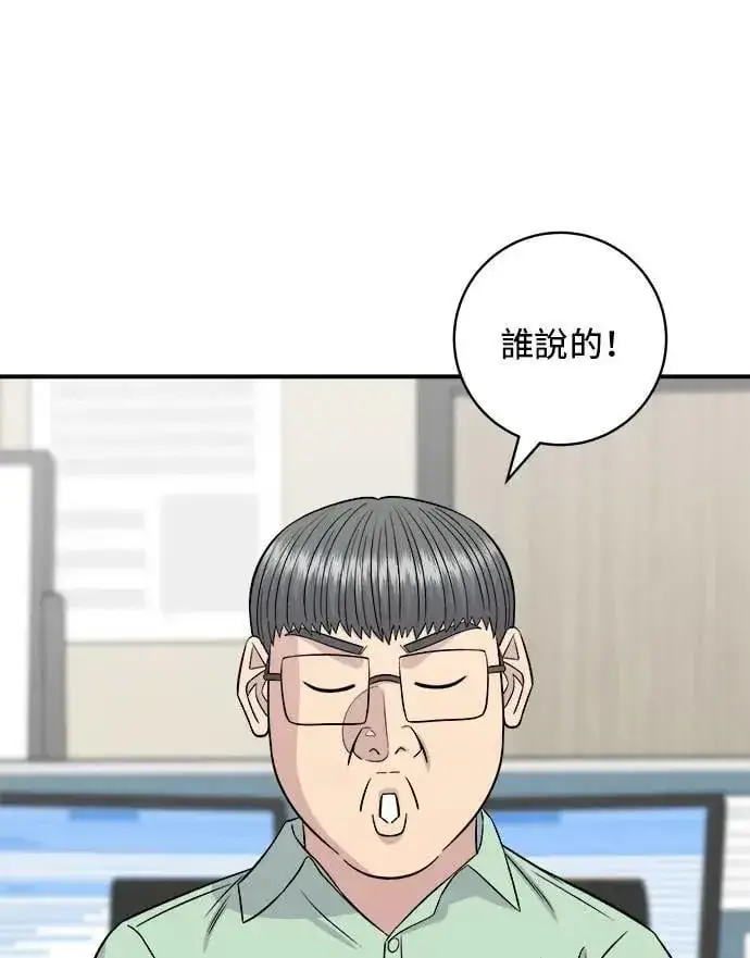 《米虫的一日三餐》第205话 可颂面包图42