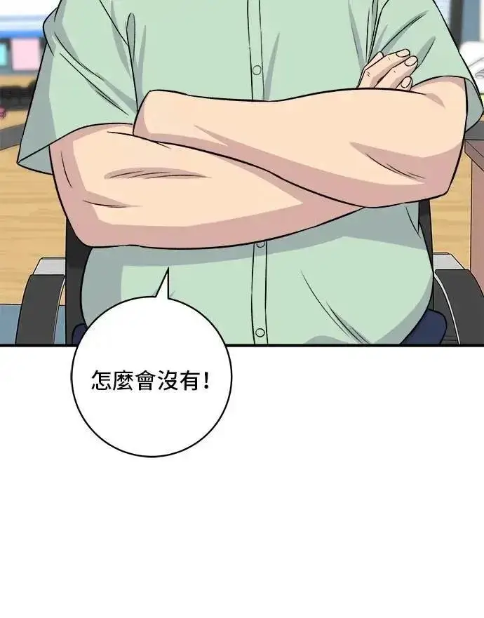 《米虫的一日三餐》第205话 可颂面包图43