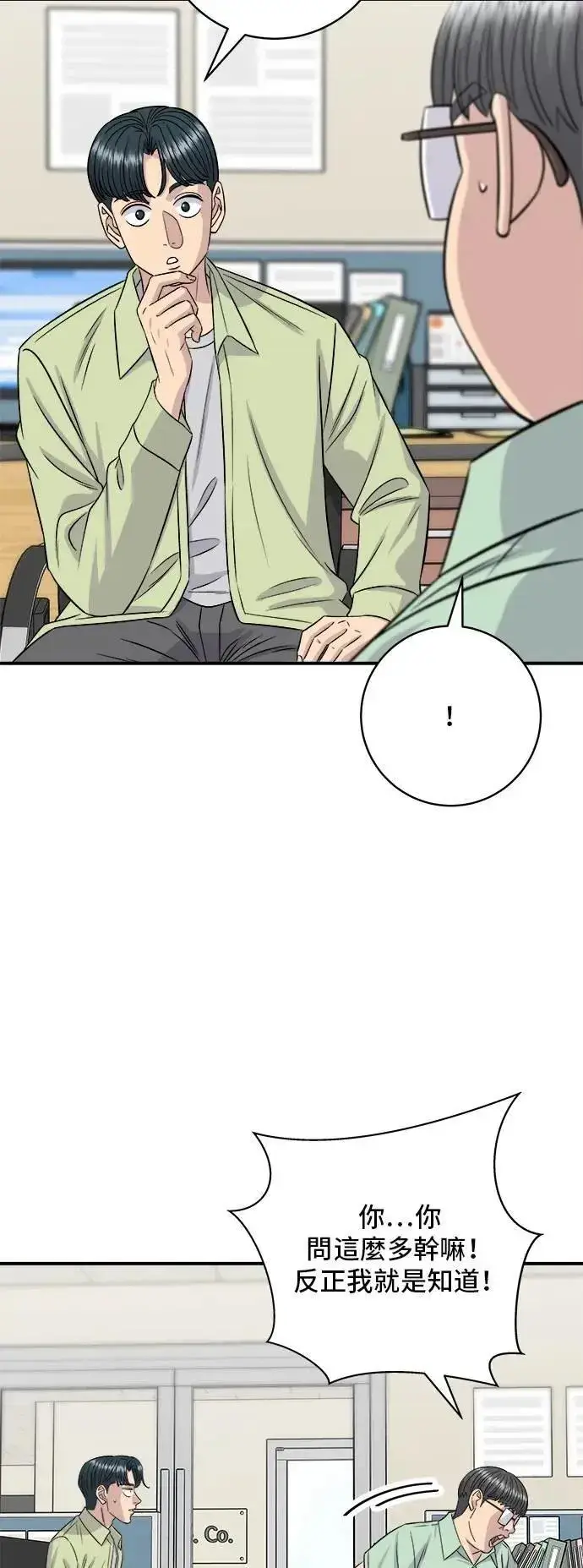 《米虫的一日三餐》第205话 可颂面包图45