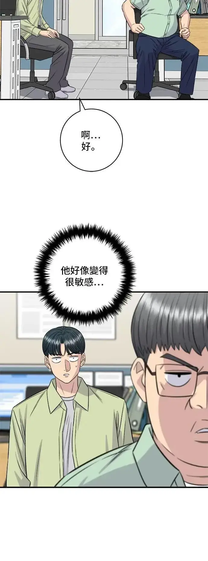 《米虫的一日三餐》第205话 可颂面包图46