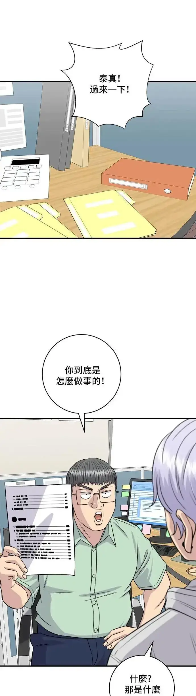 《米虫的一日三餐》第205话 可颂面包图47