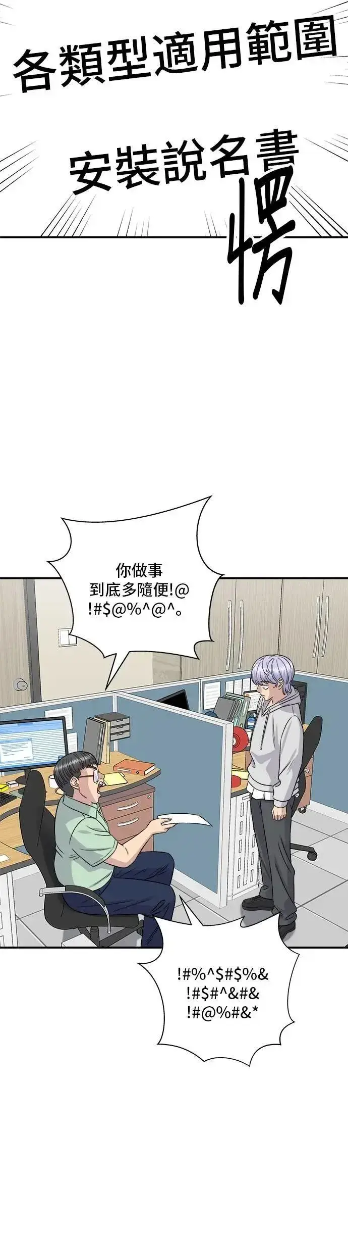《米虫的一日三餐》第205话 可颂面包图49