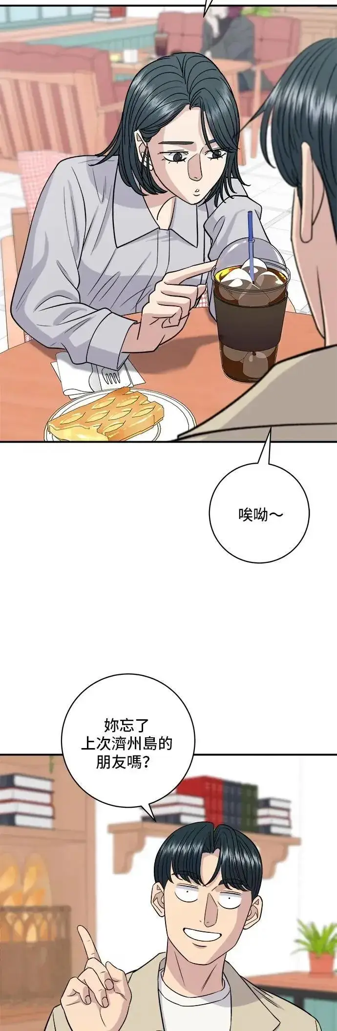 《米虫的一日三餐》第205话 可颂面包图5