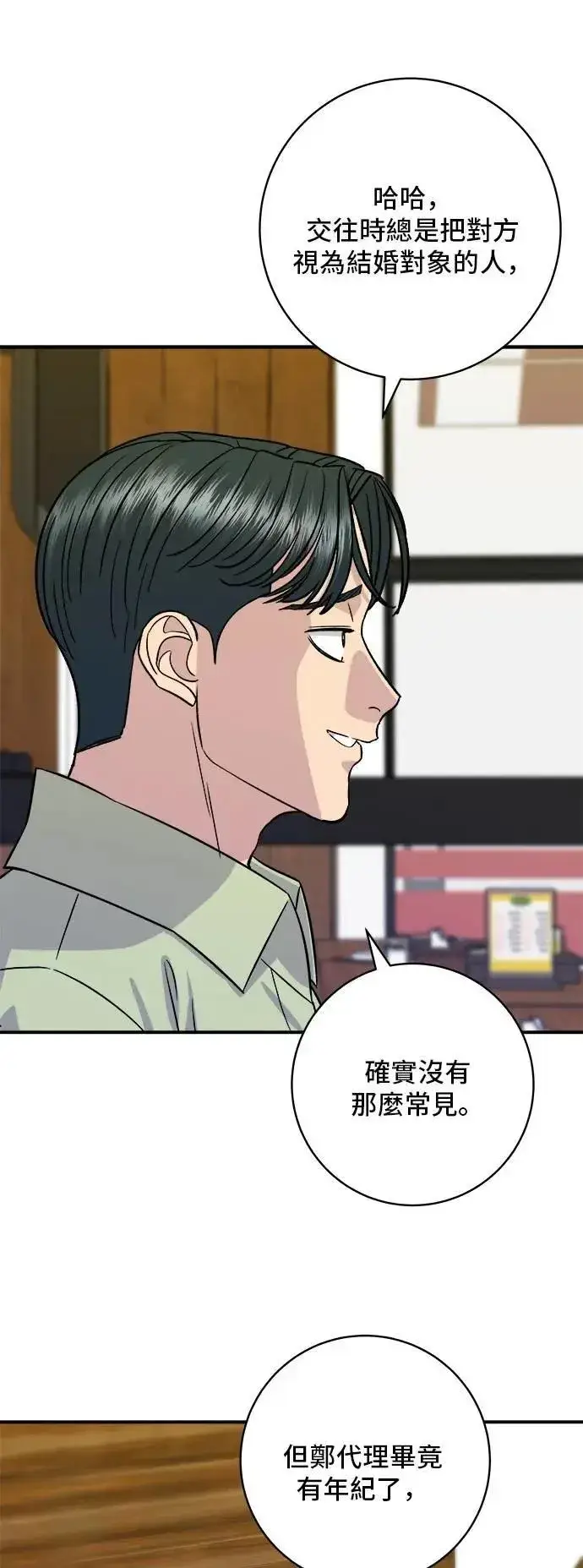 《米虫的一日三餐》第205话 可颂面包图53