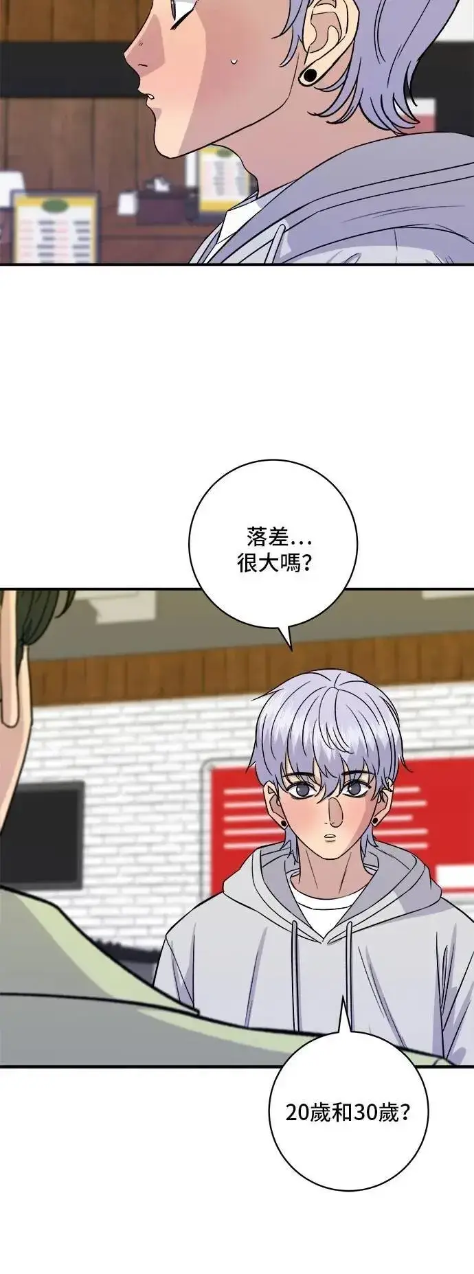 《米虫的一日三餐》第205话 可颂面包图55