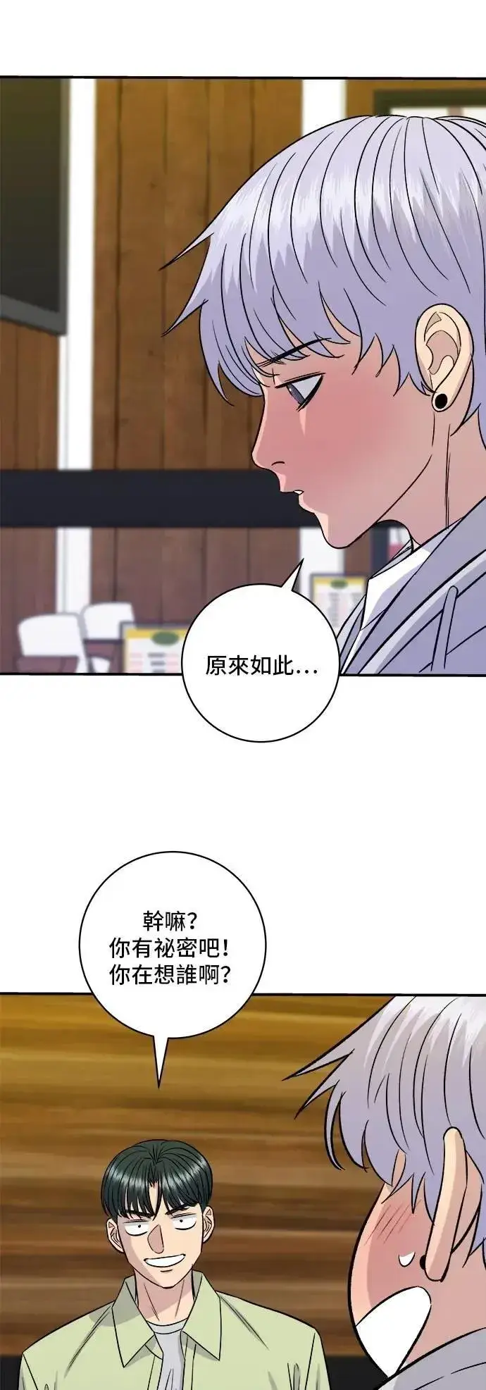 《米虫的一日三餐》第205话 可颂面包图57