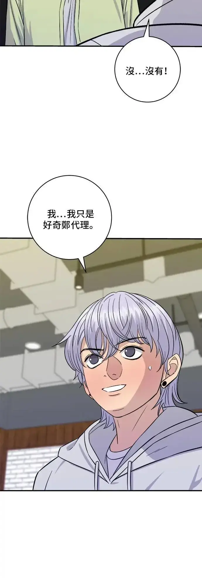 《米虫的一日三餐》第205话 可颂面包图58