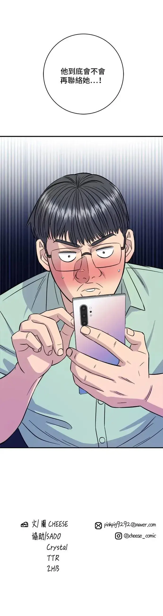 《米虫的一日三餐》第205话 可颂面包图59