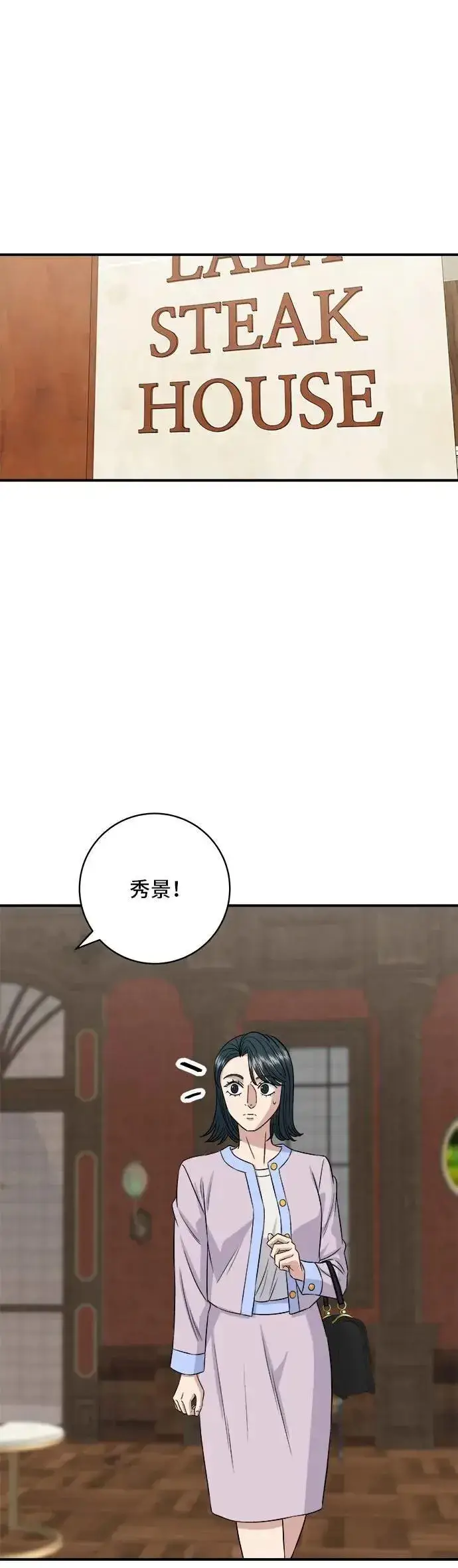 《米虫的一日三餐》第205话 可颂面包图7