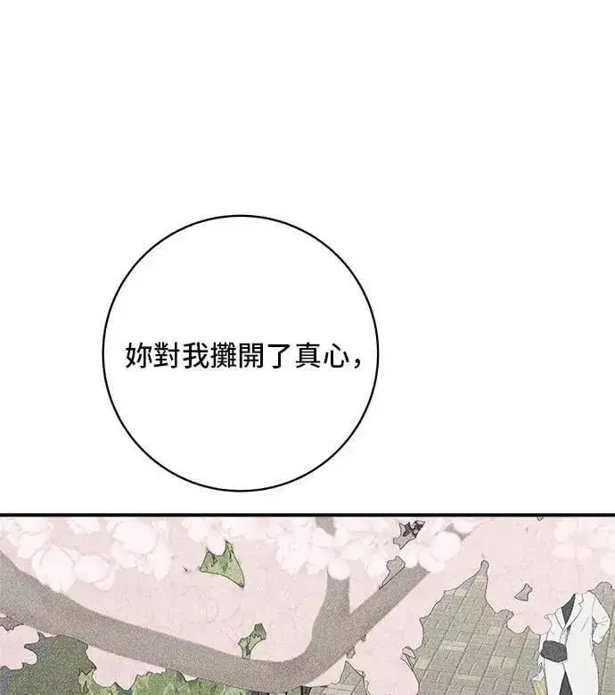 漫画《米虫的一日三餐》第206话 马铃薯面包第22张图