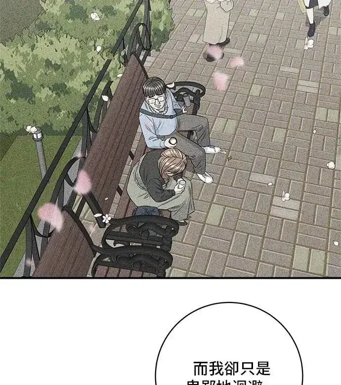 漫画《米虫的一日三餐》第206话 马铃薯面包第23张图