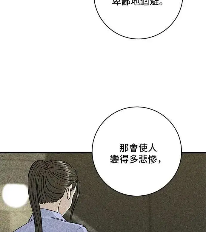 漫画《米虫的一日三餐》第206话 马铃薯面包第24张图
