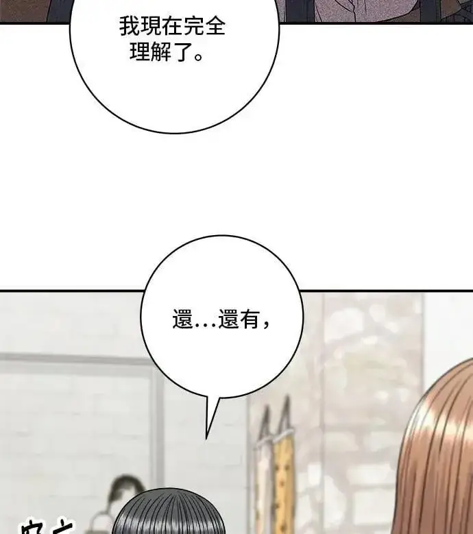 漫画《米虫的一日三餐》第206话 马铃薯面包第26张图