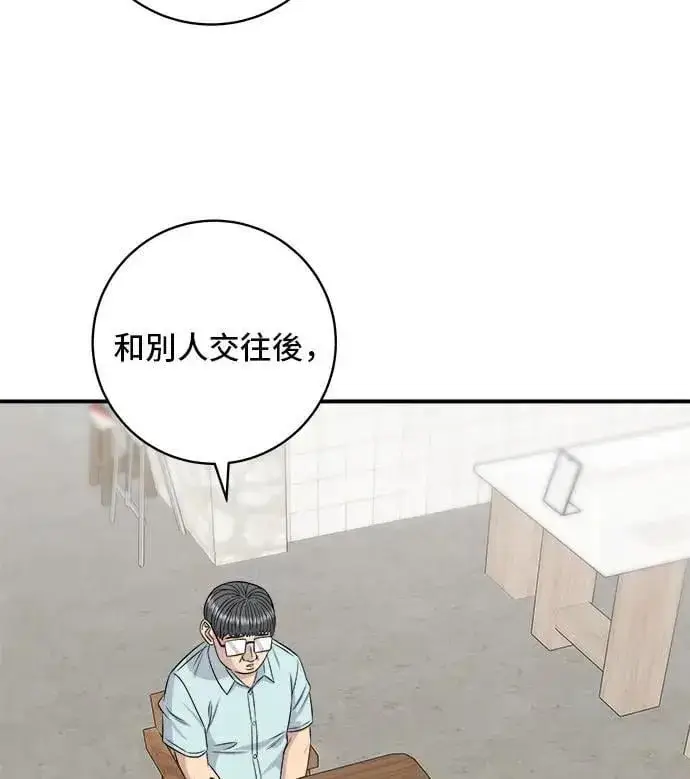 漫画《米虫的一日三餐》第206话 马铃薯面包第28张图