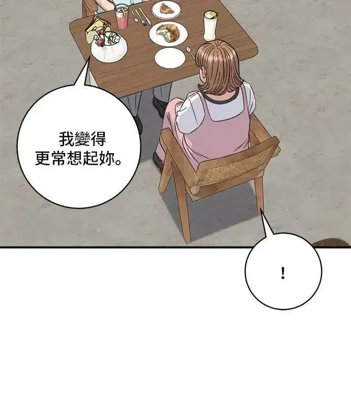 漫画《米虫的一日三餐》第206话 马铃薯面包第29张图