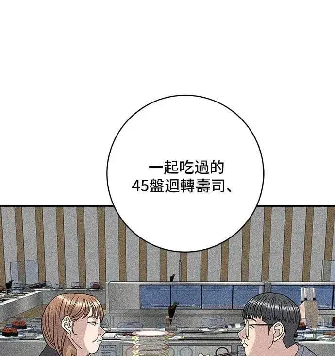 漫画《米虫的一日三餐》第206话 马铃薯面包第32张图