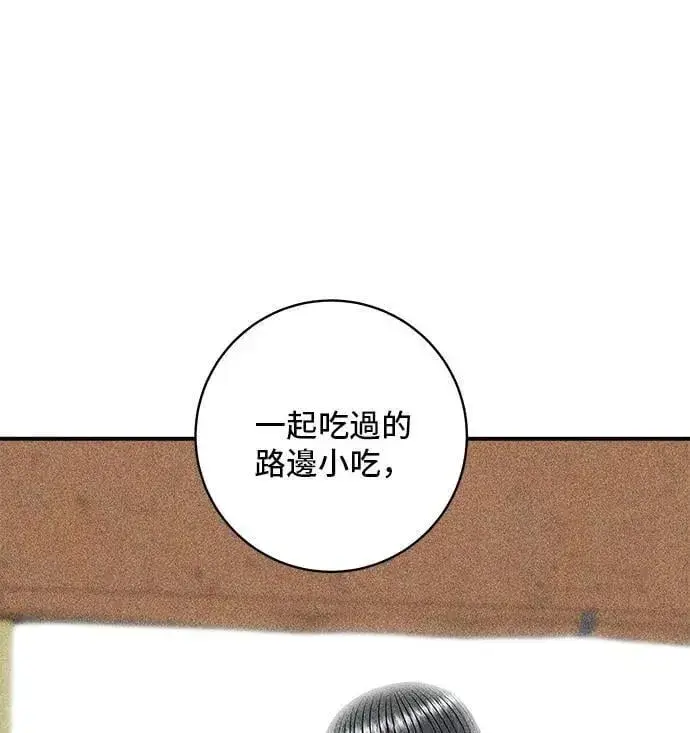 漫画《米虫的一日三餐》第206话 马铃薯面包第34张图