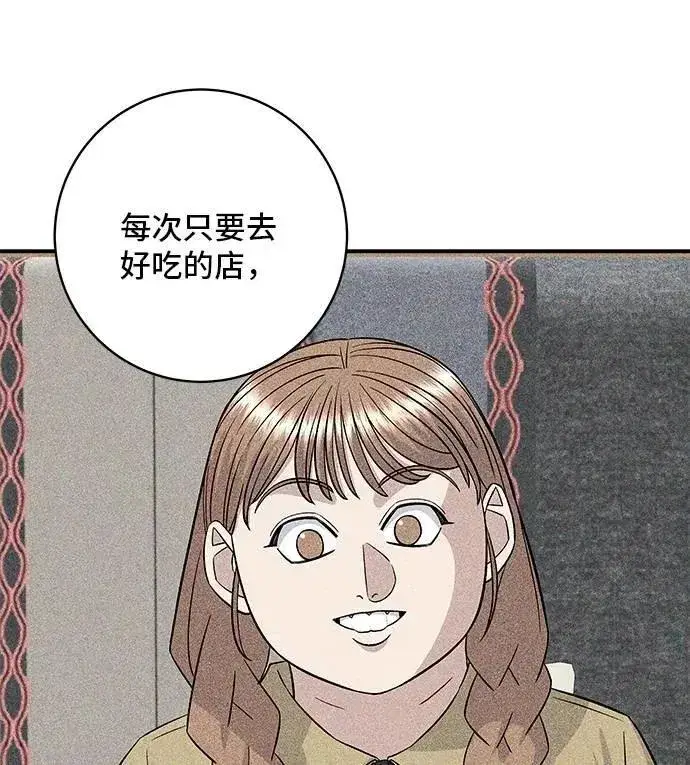 漫画《米虫的一日三餐》第206话 马铃薯面包第38张图