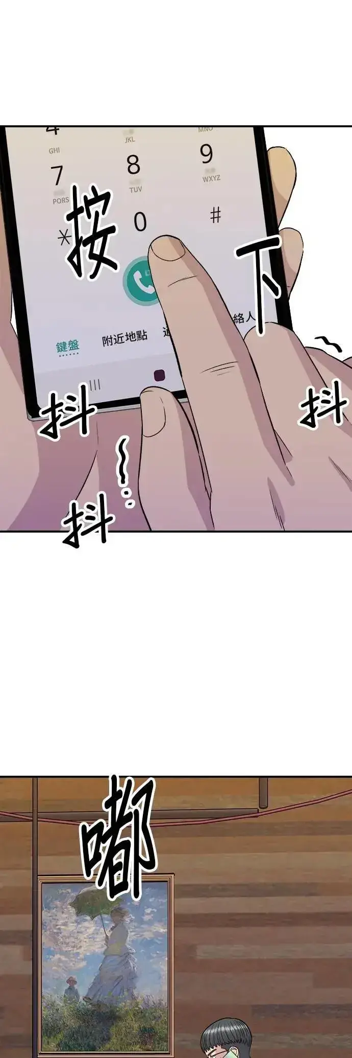漫画《米虫的一日三餐》第206话 马铃薯面包第4张图