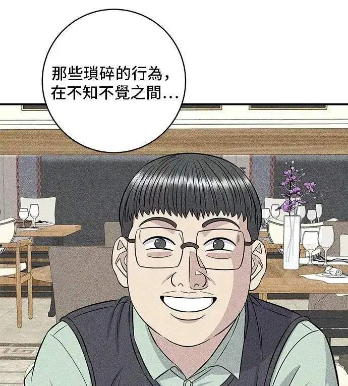 漫画《米虫的一日三餐》第206话 马铃薯面包第40张图