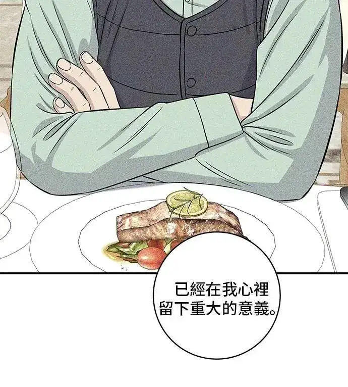漫画《米虫的一日三餐》第206话 马铃薯面包第41张图