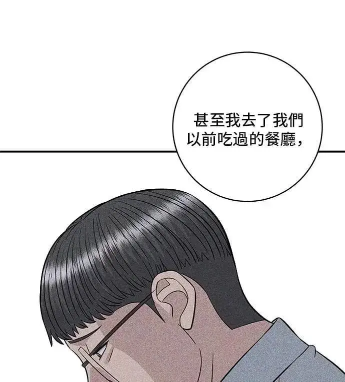 漫画《米虫的一日三餐》第206话 马铃薯面包第42张图