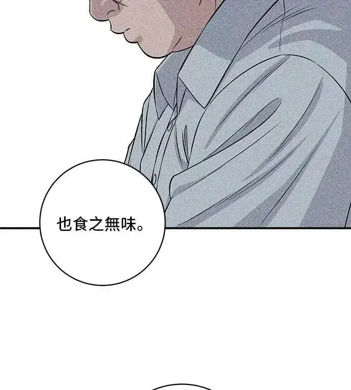 漫画《米虫的一日三餐》第206话 马铃薯面包第43张图