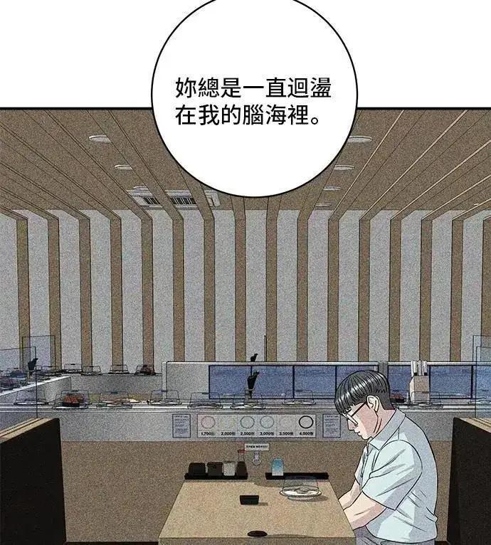 漫画《米虫的一日三餐》第206话 马铃薯面包第44张图