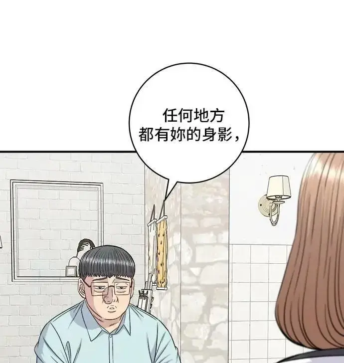 漫画《米虫的一日三餐》第206话 马铃薯面包第46张图