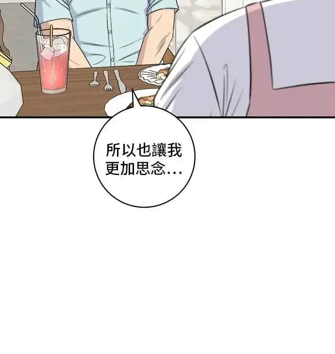 漫画《米虫的一日三餐》第206话 马铃薯面包第47张图