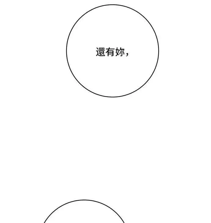 漫画《米虫的一日三餐》第206话 马铃薯面包第48张图