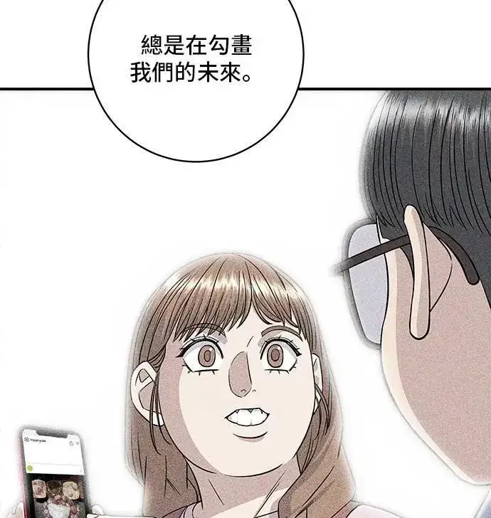 漫画《米虫的一日三餐》第206话 马铃薯面包第49张图